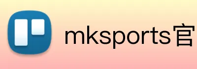 mksports官方网站登录入口 Logo